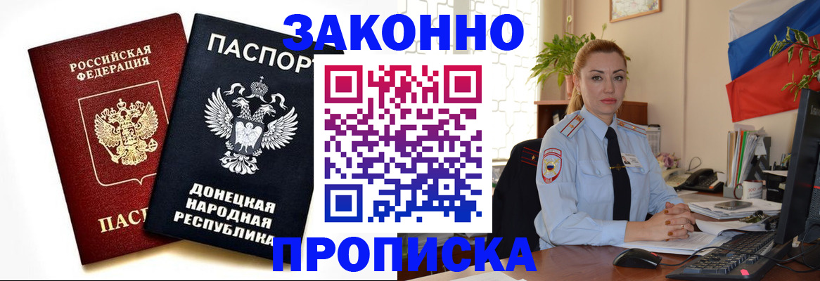 временная регистрация адрес в Тавде